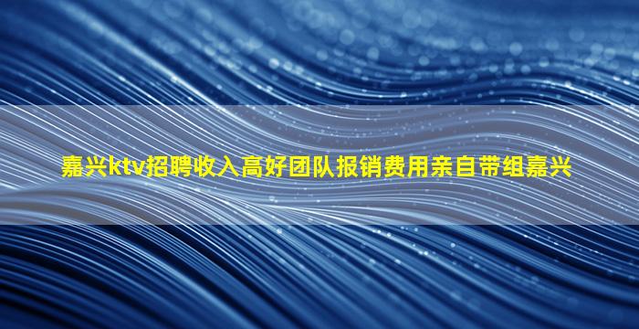 儋州夜总会招聘