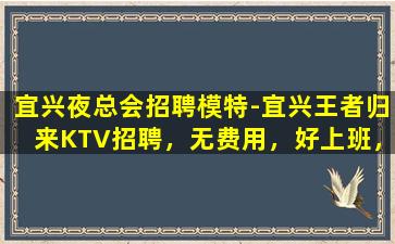驻马店夜场招聘