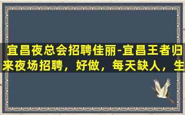 玉林夜总会招聘