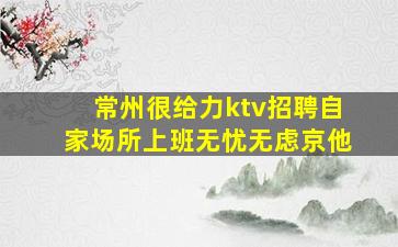湘潭酒吧招聘