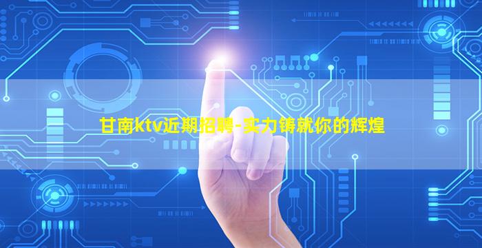 岳阳夜总会招聘
