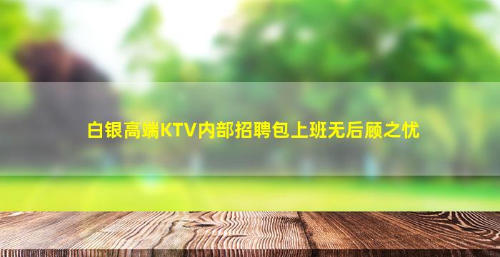 贵阳酒吧招聘