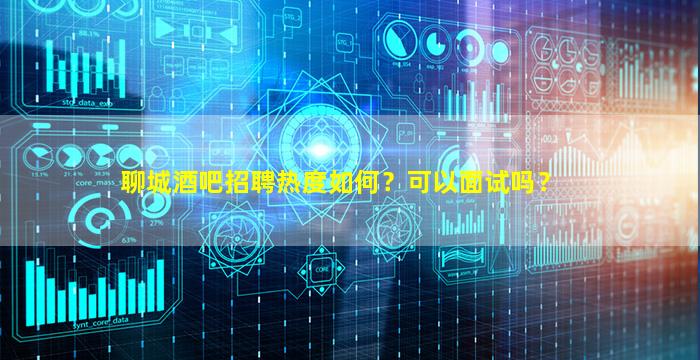酒泉夜总会招聘