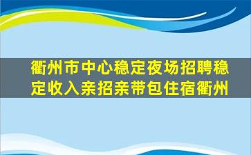 娄底酒吧招聘