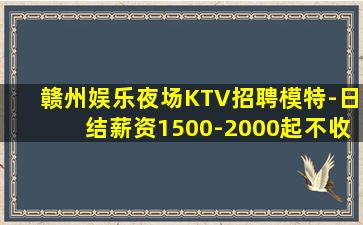 济宁夜场招聘
